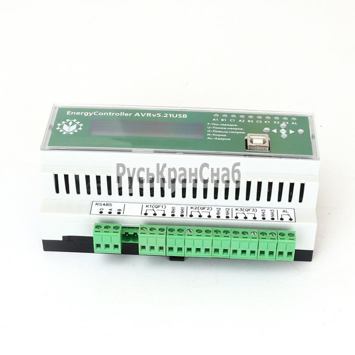 EnergyController AVR v5.21 - вид снизу